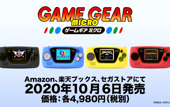 game-gear-micro