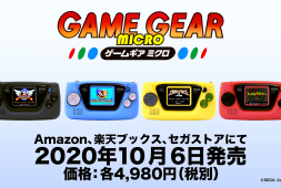 game-gear-micro